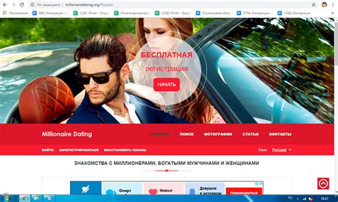 сайт знакомств с миллионерами|«Millionaire Dating»